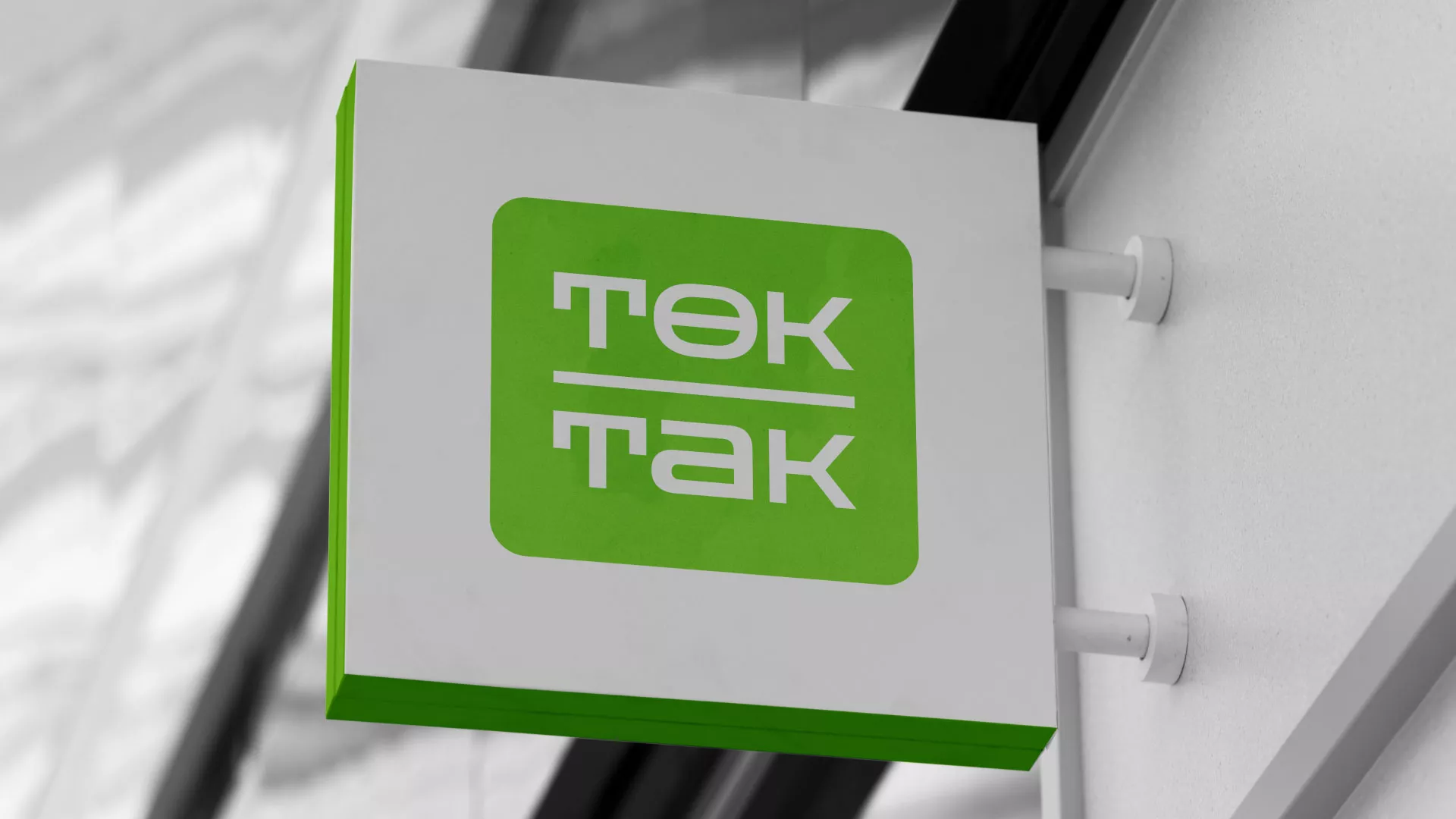 Создание логотипа компании «Ток-Так» в Касимове