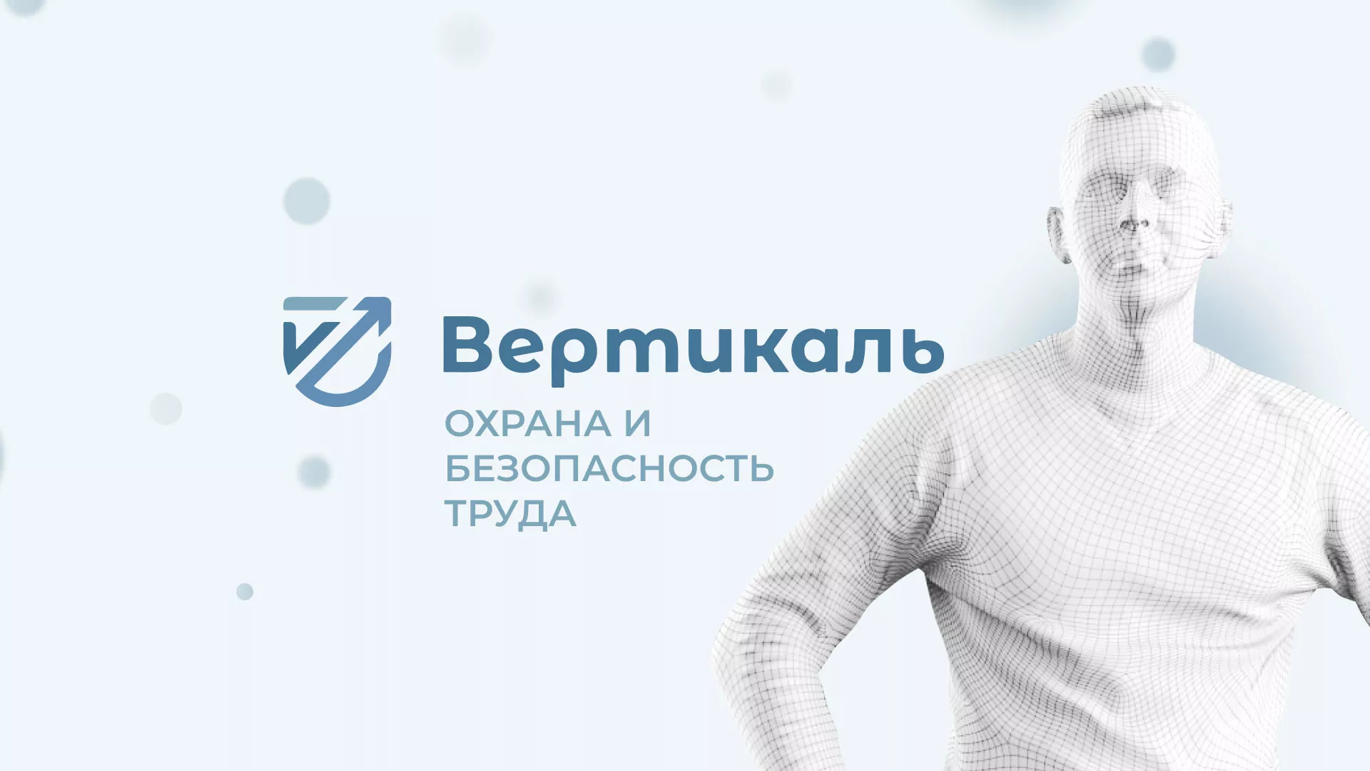 Создание сайта учебного центра «Вертикаль» в Касимове