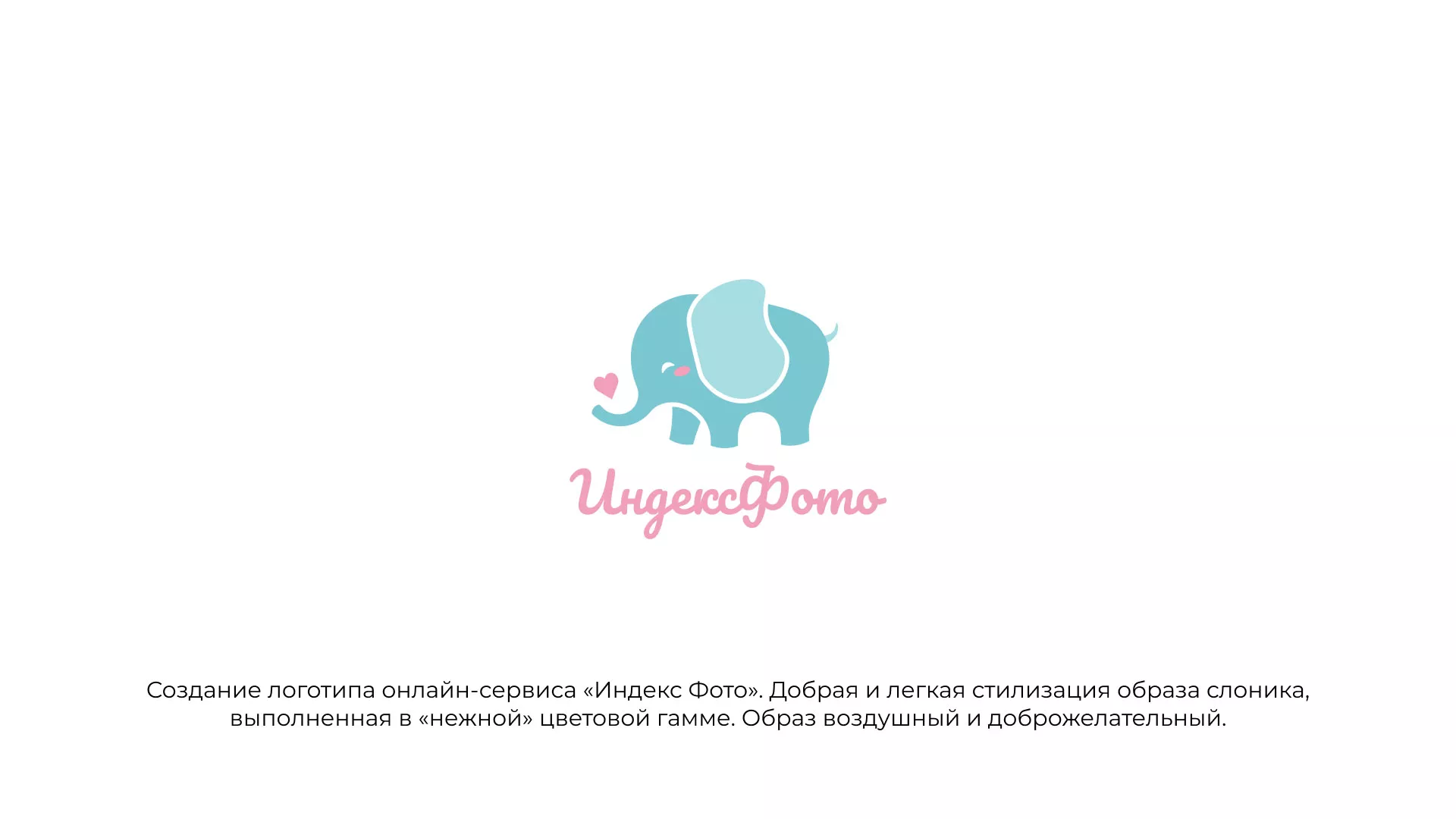 Создание логотипа компании «Индекс Фото» в Касимове