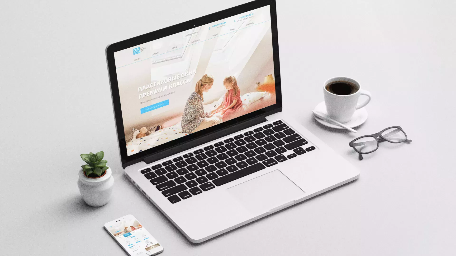 Создание сайта компании «ДОМКОМ» в Касимове