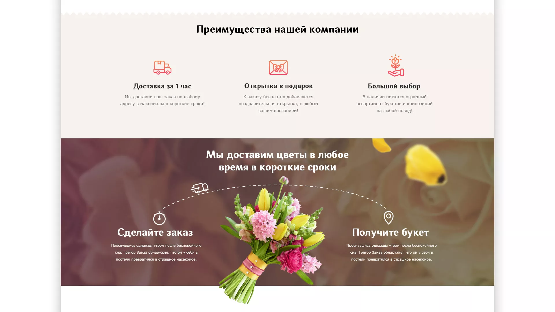 Создание интернет-магазина «Букет-онлайн» по цветам в Касимове