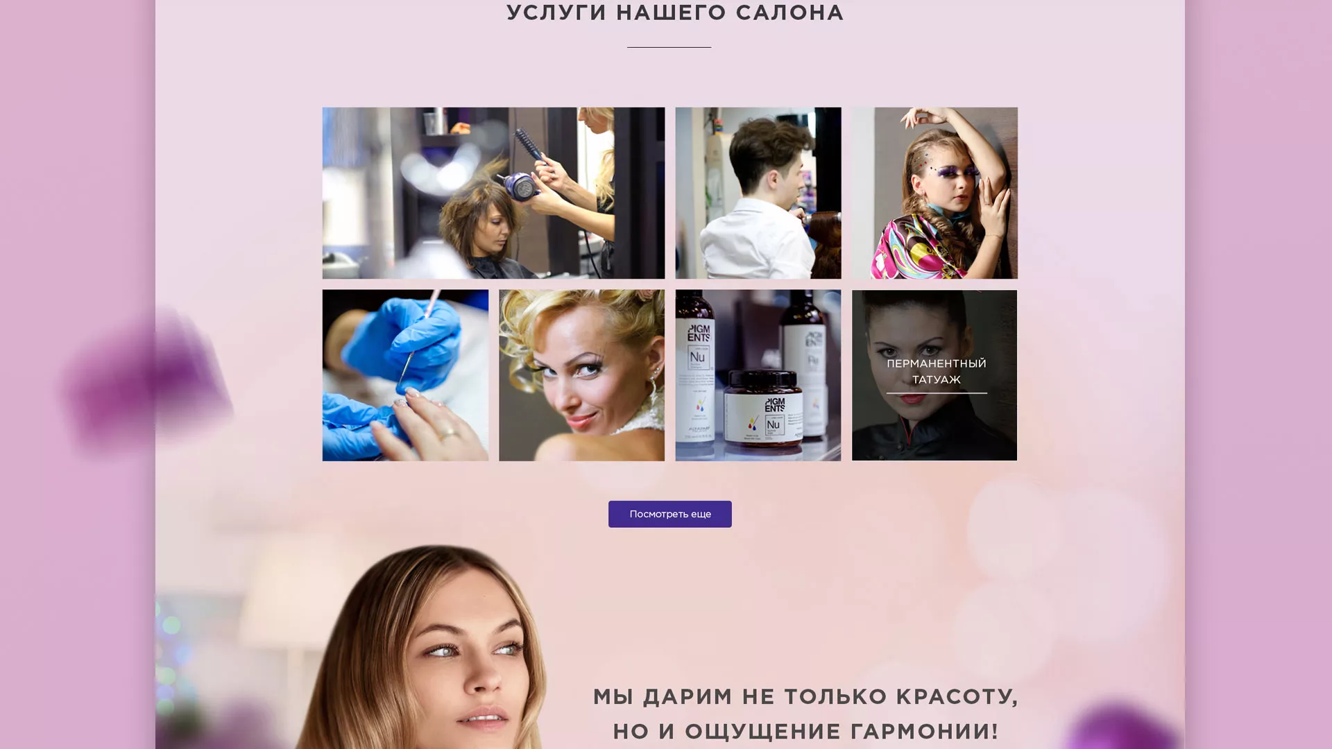 Разработка сайта для салона красоты «Эвелина» в Касимове