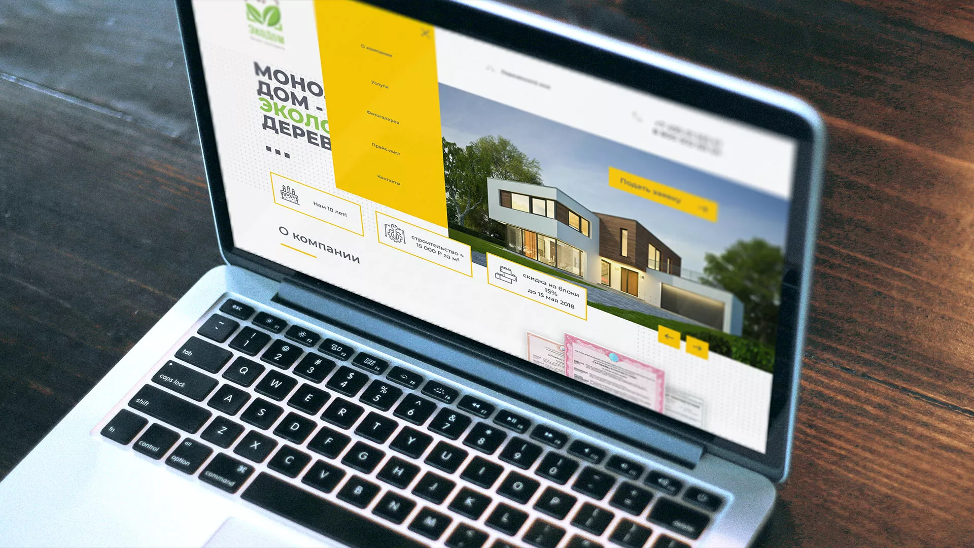 Создание сайта для строительной компании «ЭКОДОМ» в Касимове