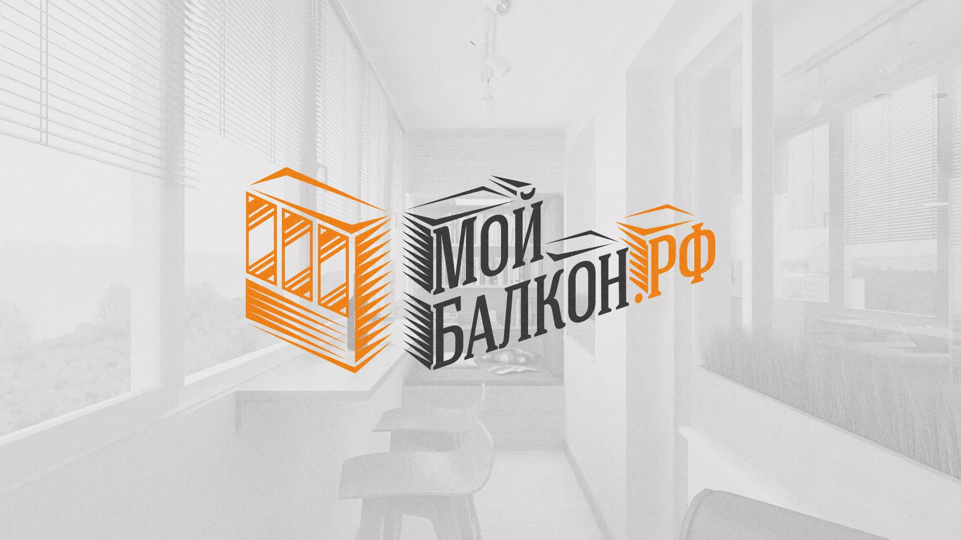 Разработка сайта для компании «Мой балкон» в Касимове