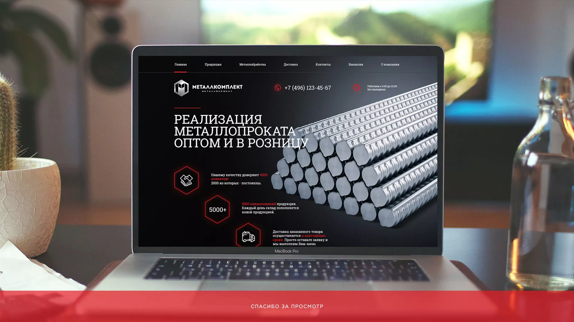 Разработка сайта по продаже металлопроката в Касимове