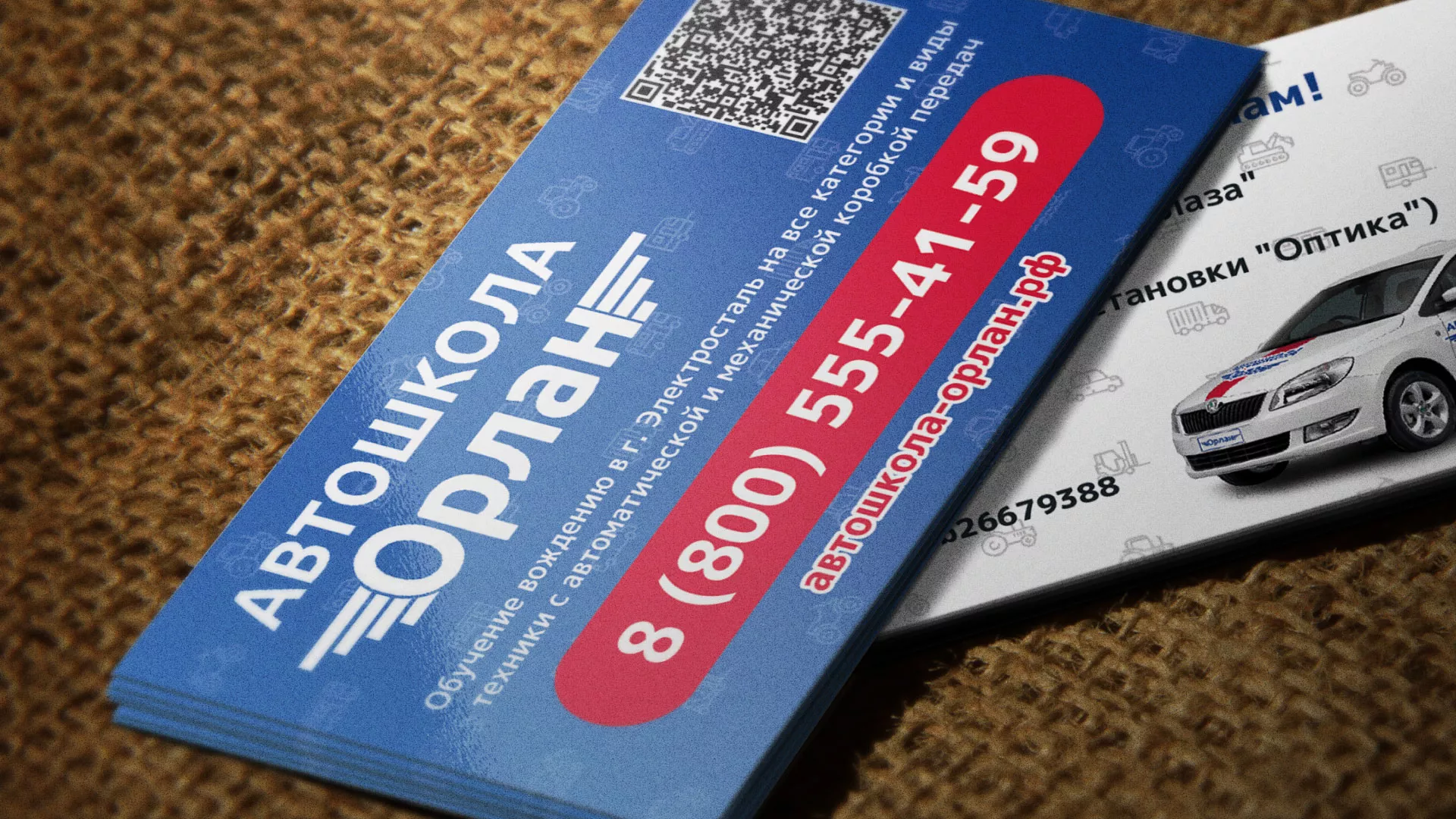 Разработка промо-визиток для автошколы «Орлан» в Касимове