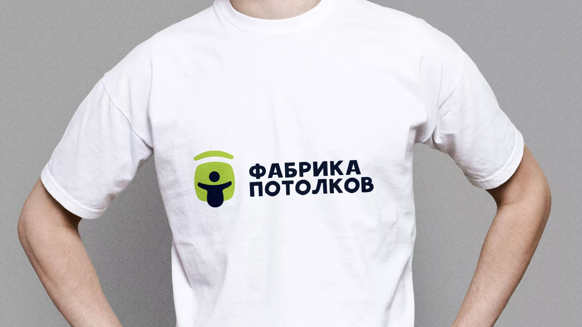 Разработка фирменного стиля для фабрики натяжных потолков в Касимове