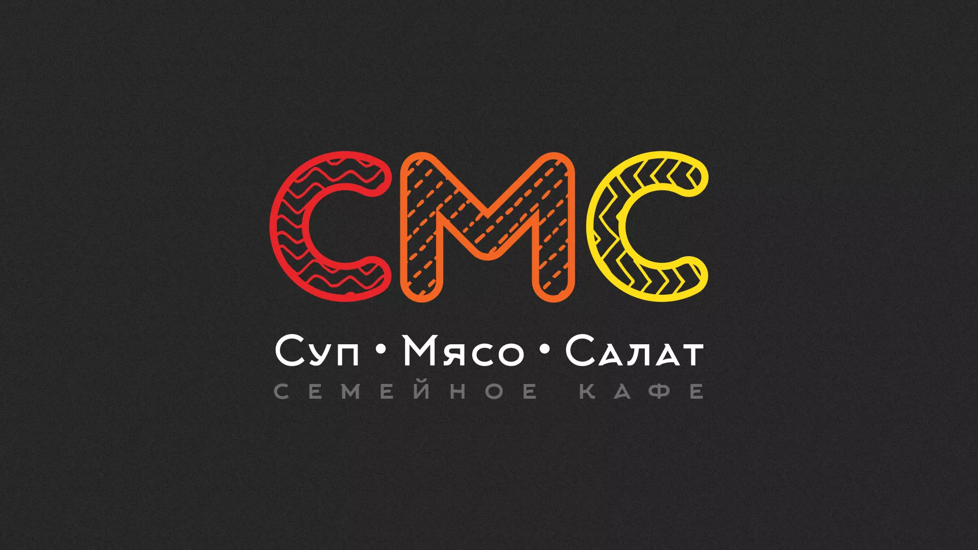 Разработка сайта кафе-столовой «Суп-Мясо-Салат» в Касимове